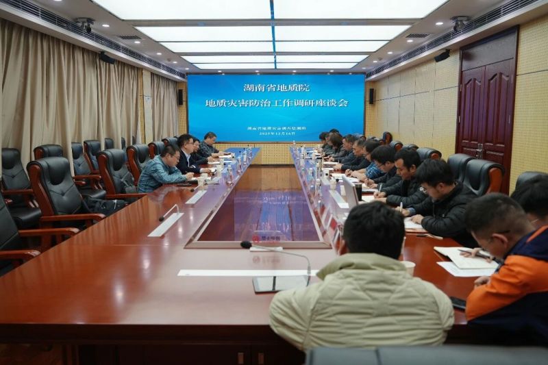 全铁军到省918.com院地灾所调研地灾防治工作